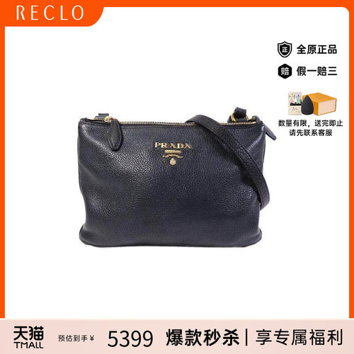 中古Prada普拉达斜挎包