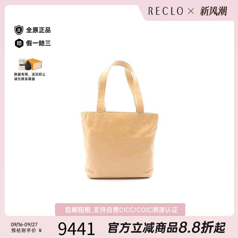 中古Chanel香奈儿托特包