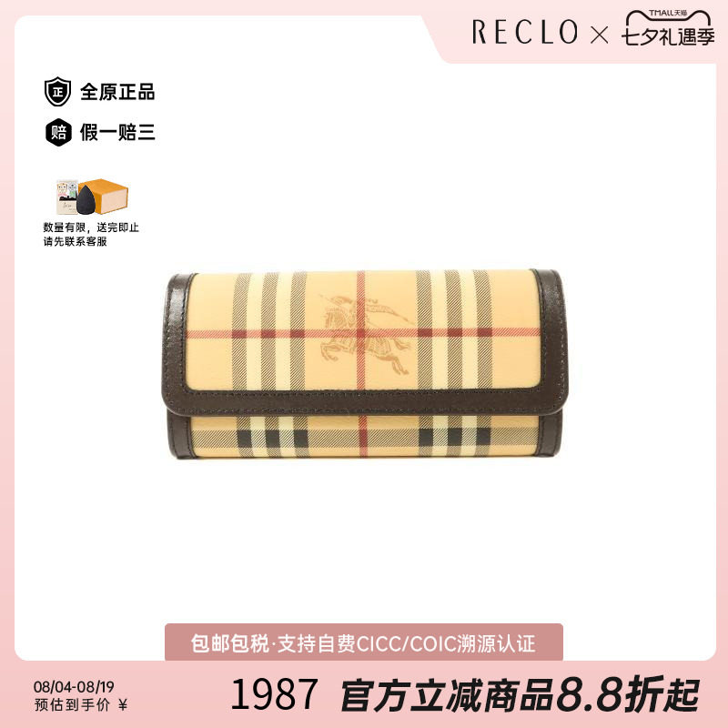 中古Burberry博柏利长钱包