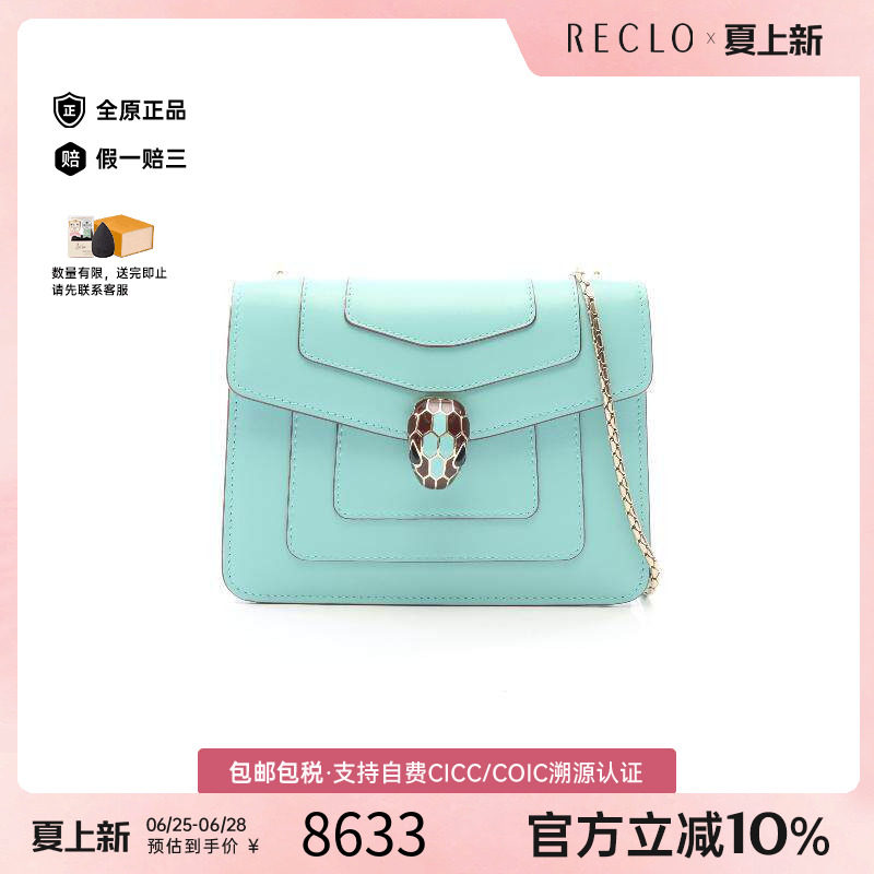 中古Bvlgari宝格丽单肩包