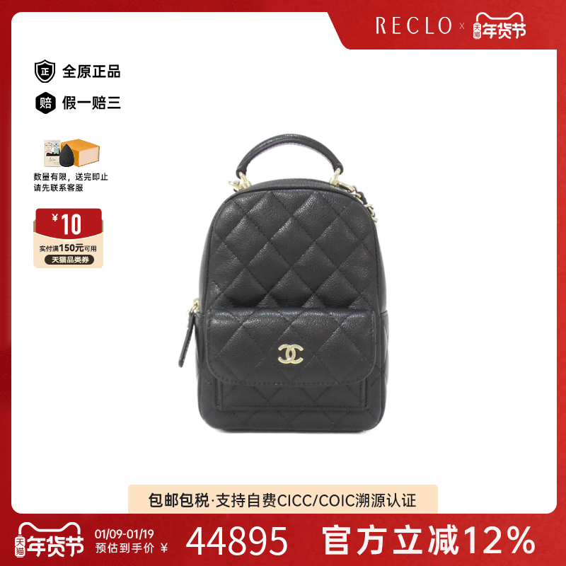 中古CHANEL香奈儿通用A级95新Chanel 22 Line双肩包时尚RECLO