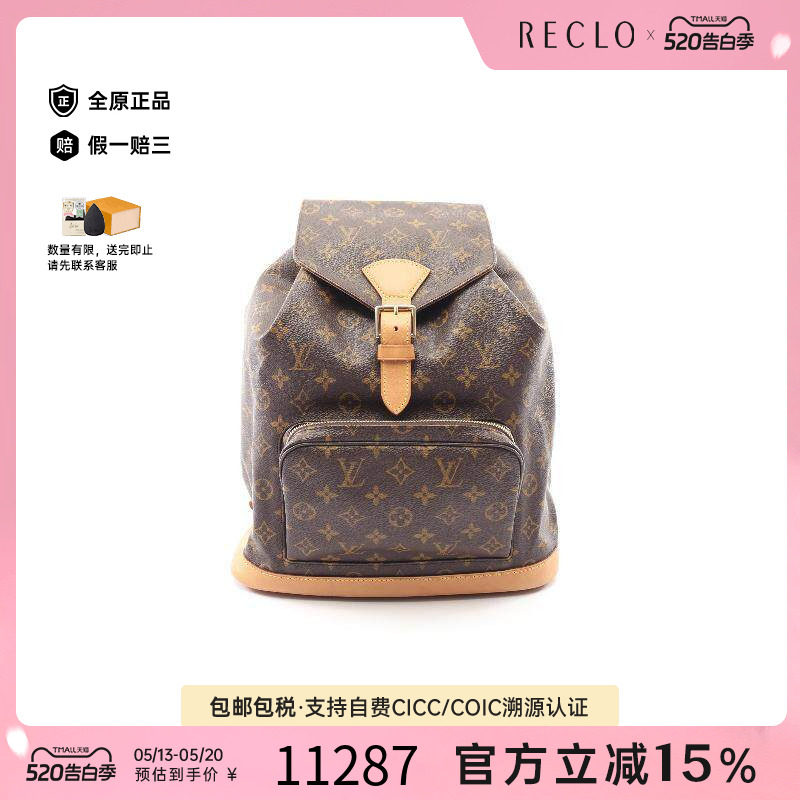 中古LV路易威登女包B级9新Montsouris GM涂层/防水帆布双肩包棕色
