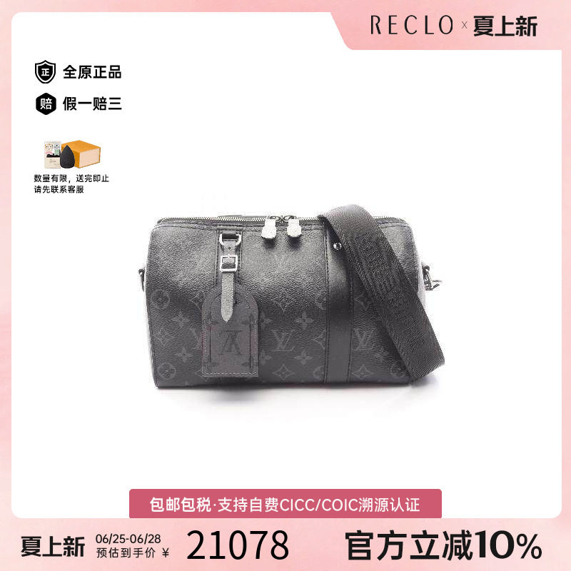 中古LV路易威登斜挎包メンズ