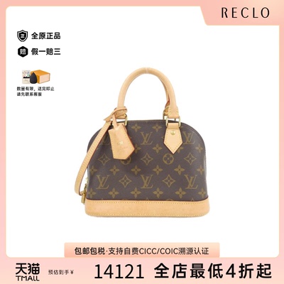 中古LV路易威登女包A级95新 Alma BB贝壳包老花斜挎包RECLO正品