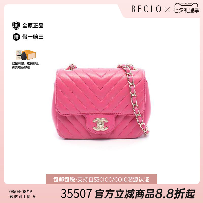 中古Chanel香奈儿斜挎包