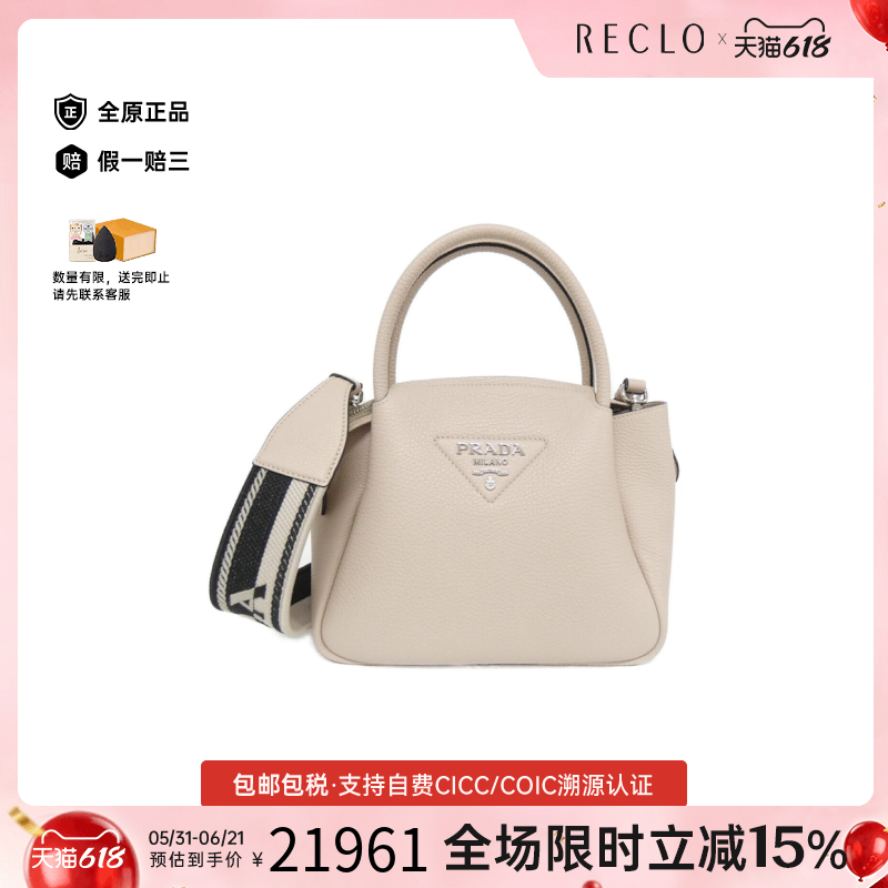 中古PRADA普拉达女包A级95新Shoulder Bag手提斜挎包时尚RECLO