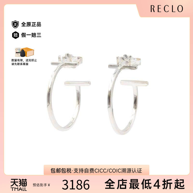 中古Tiffany&Co蒂芙尼耳夹/耳钉