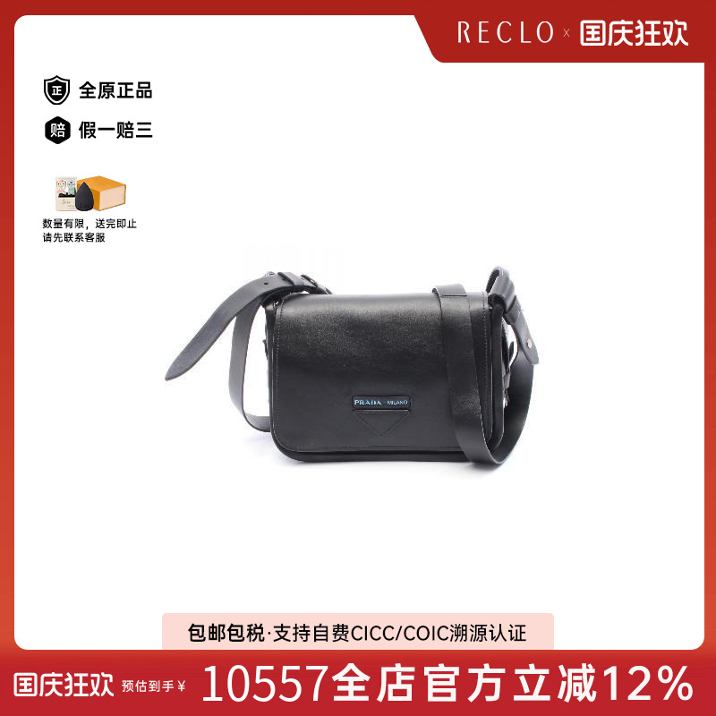 中古Prada普拉达斜挎包