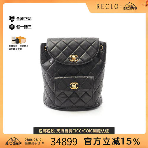 中古Chanel香奈儿双肩包