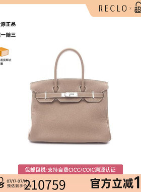中古Hermes爱马仕手提包