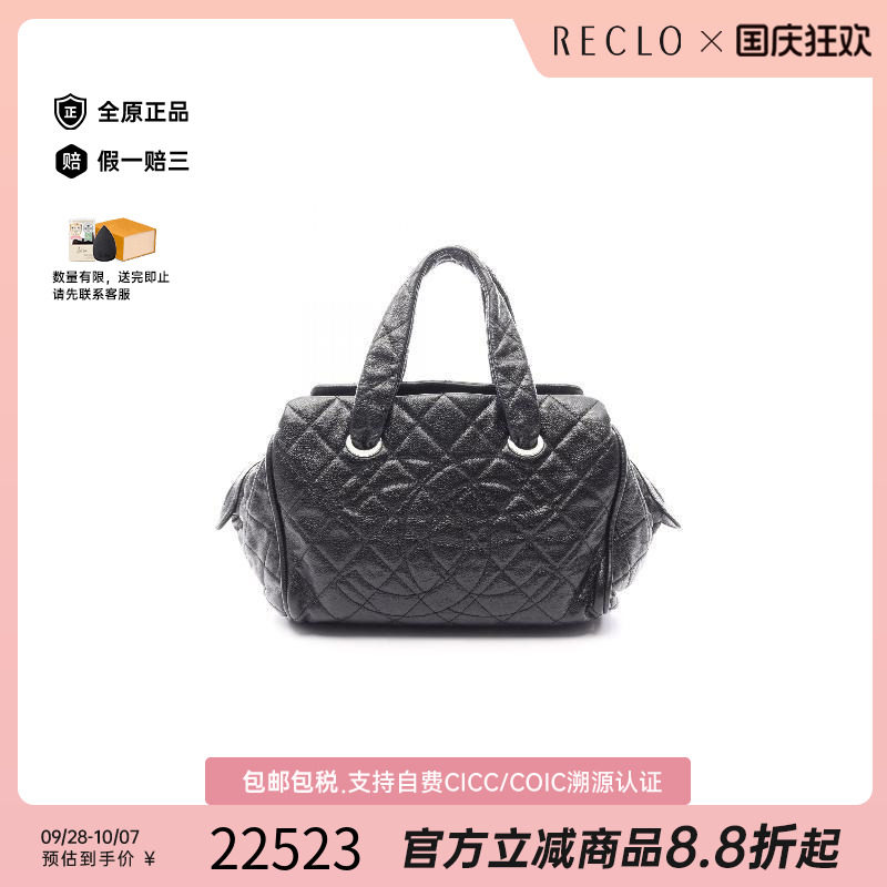 中古Chanel香奈儿手提包