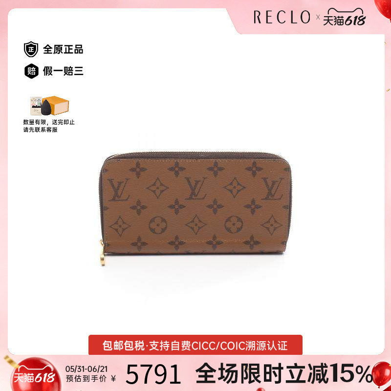 中古LV路易威登女A级95新Zippy Wallet涂层/防水帆布长钱包棕色