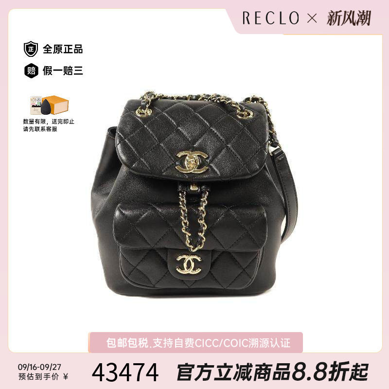 中古Chanel香奈儿双肩包