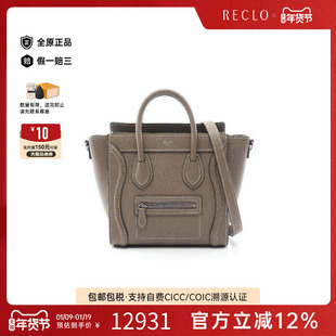 中古Celine赛琳女包A级95新luggage笑脸包牛皮斜挎包灰色