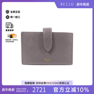 RECLO 正品 中古Celine赛琳女B级9新card case卡包牛皮卡包灰色时尚
