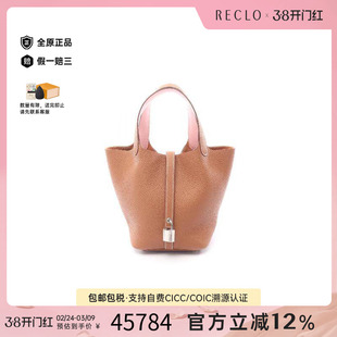 中古Hermes爱马仕女包A级95新Picotin Lock PM菜篮子牛皮手提包