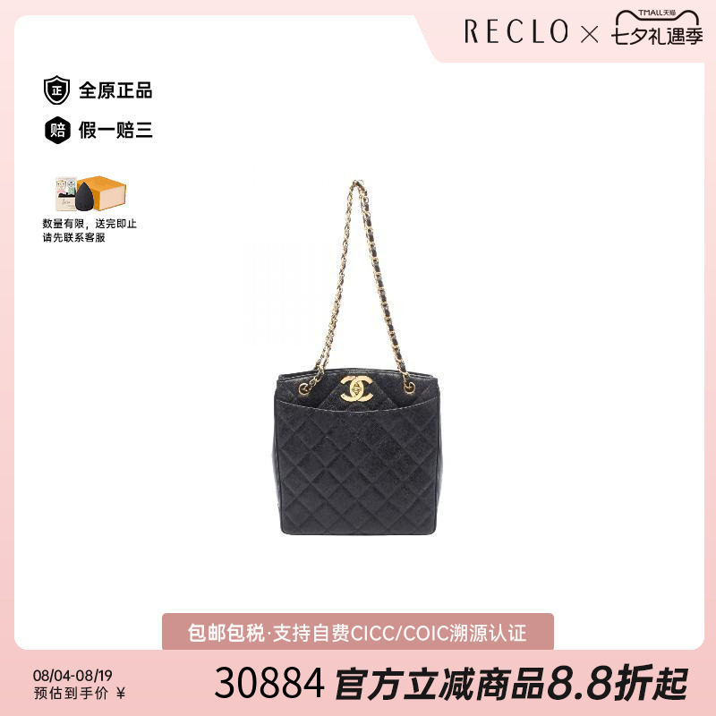 中古Chanel香奈儿托特包