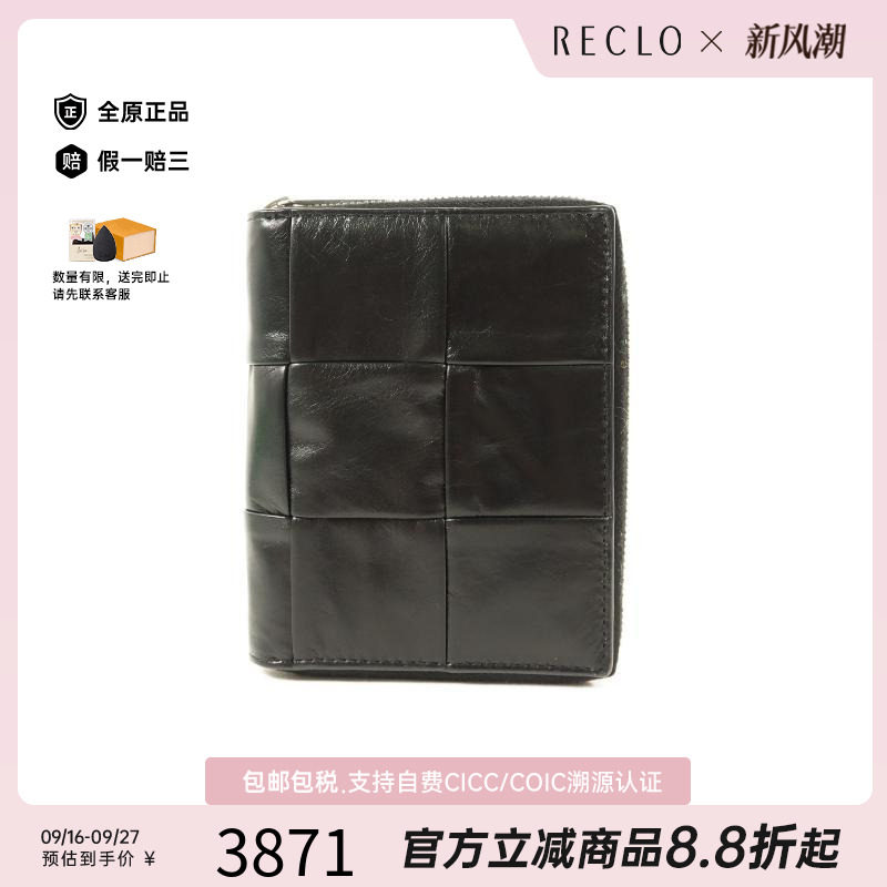 中古BottegaVeneta葆蝶家长钱包