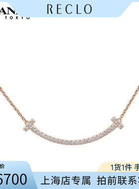 TIFFANY蒂芙尼T微笑中号项链