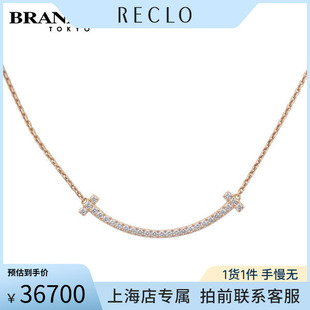 中古「95新」TIFFANY蒂芙尼T微笑中号镶钻项链750黄金40-45cm正品