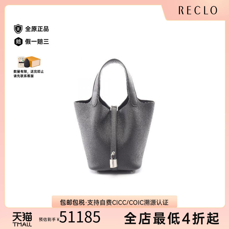 中古Hermes爱马仕手提包