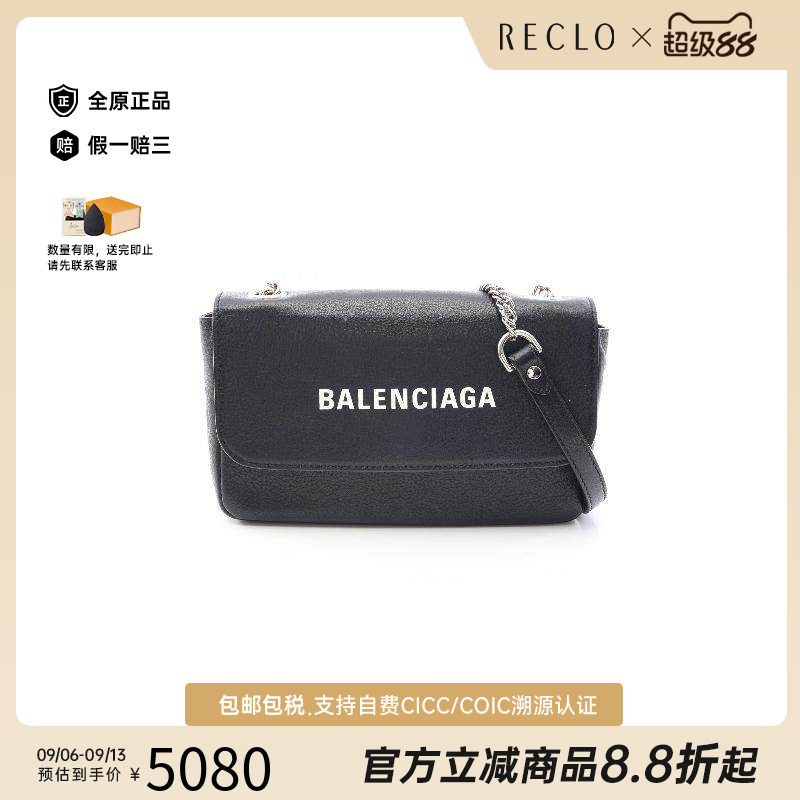 中古Balenciaga巴黎世家斜挎包