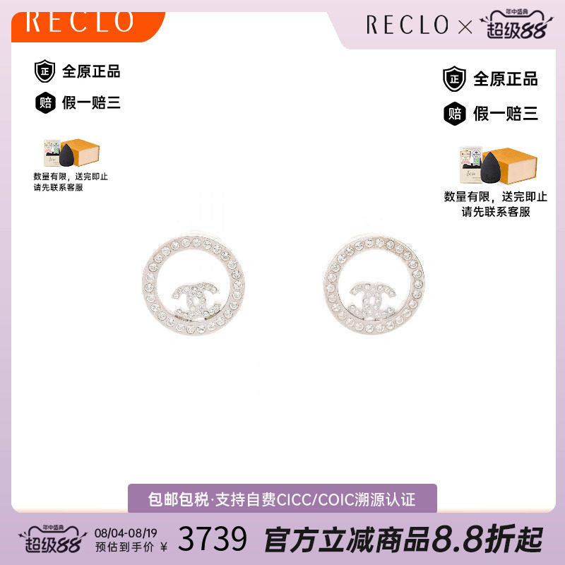 中古Chanel香奈儿耳夹/耳钉