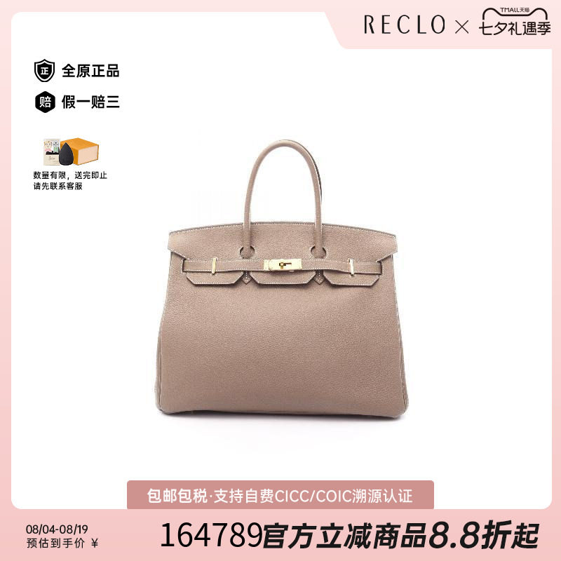 中古Hermes爱马仕手提包