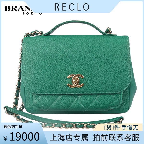 中古「9.0新」CHANEL(香奈儿)