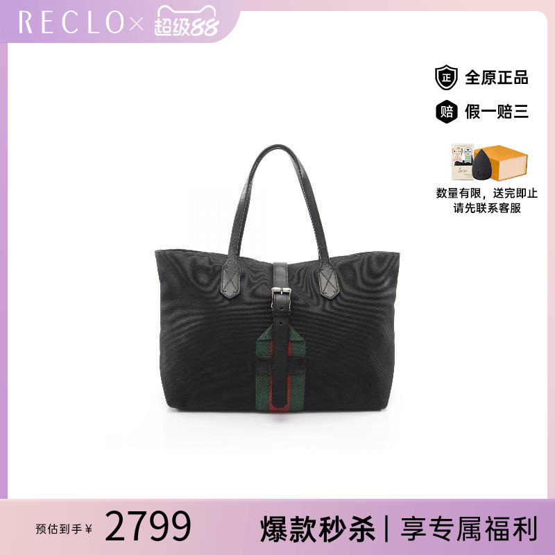 中古-日本进口Gucci古驰托特包
