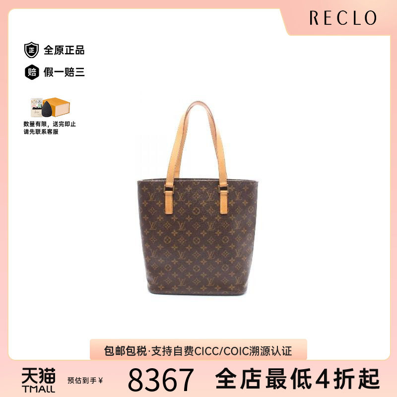 中古LV路易威登托特包
