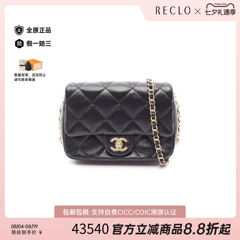 中古Chanel香奈儿斜挎包