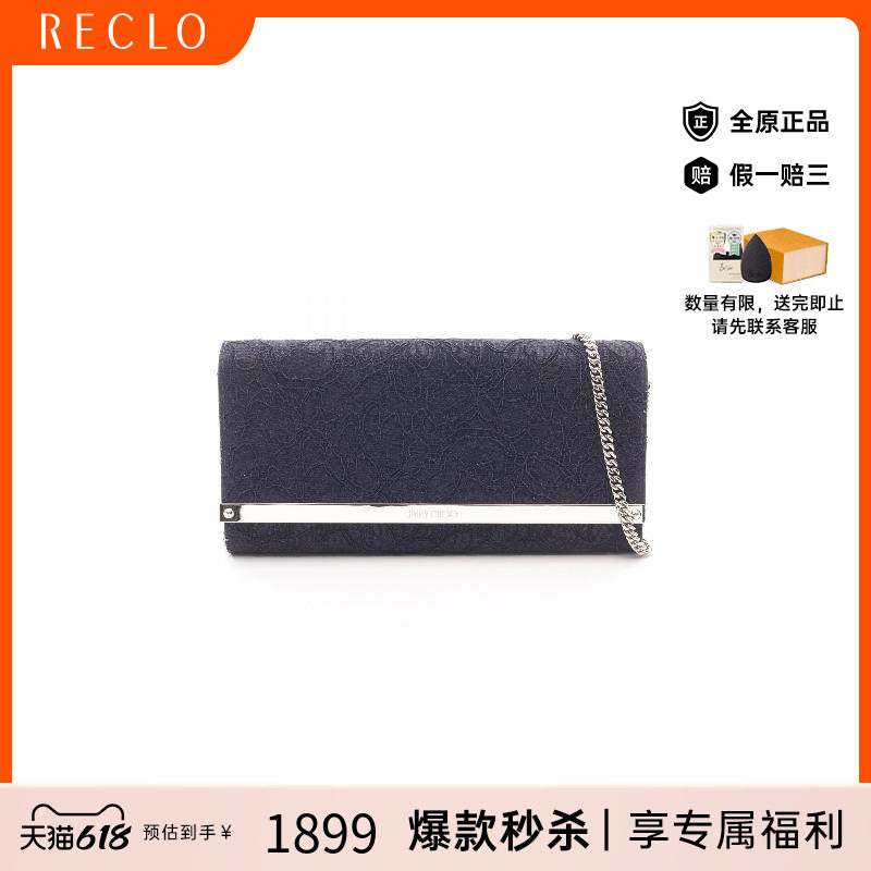 中古JimmyChoo吉米周斜挎包