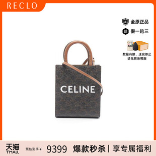 Cabas琴谱包单肩斜挎包RECLO 中古Celine赛琳女包A级95新Vertical