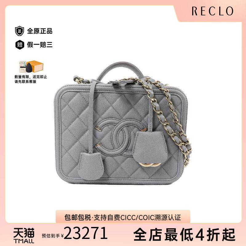 中古Chanel香奈儿斜挎包