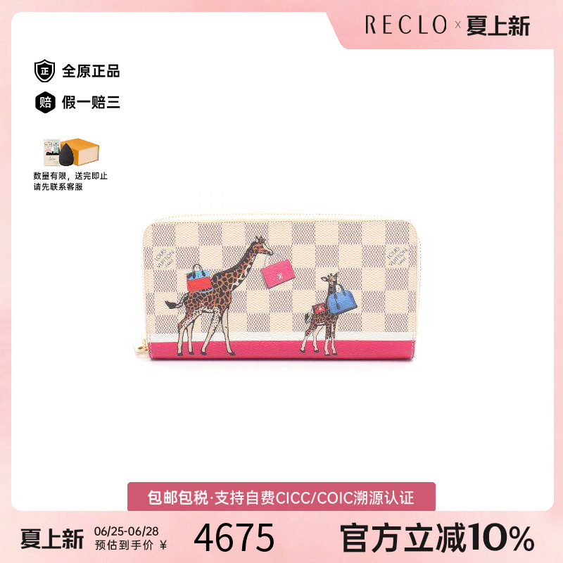 中古LV路易威登长钱包レディース