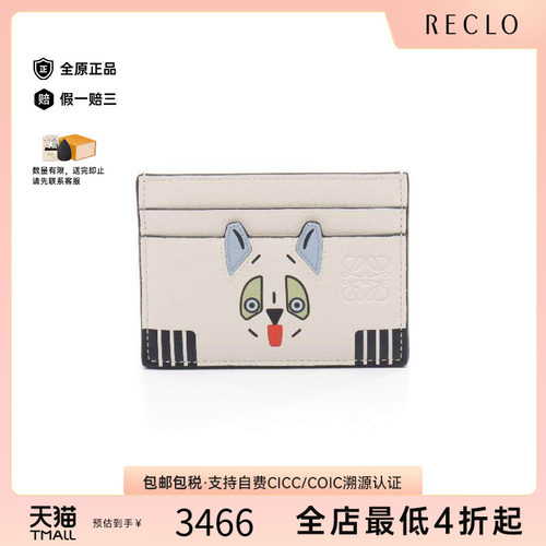 中古-日本进口Loewe罗意威卡包