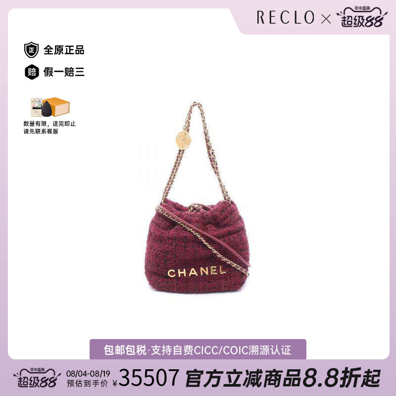 中古Chanel香奈儿斜挎包