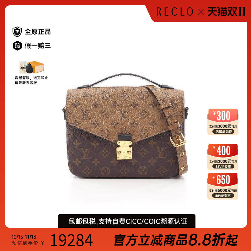 中古LV路易威登斜挎包レディース