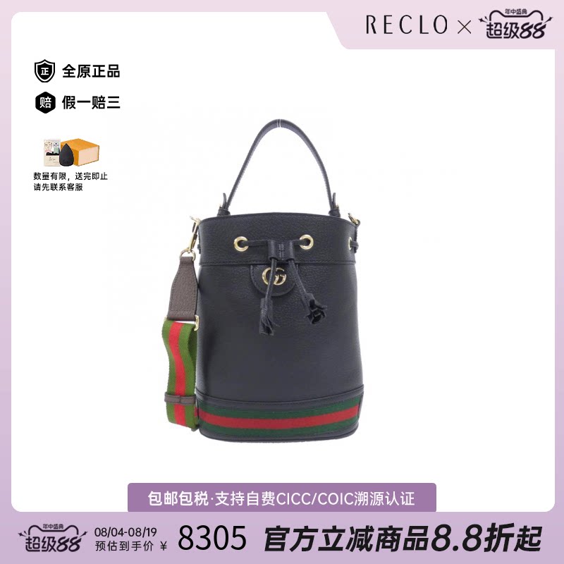 中古GUCCI古驰水桶包牛皮女包