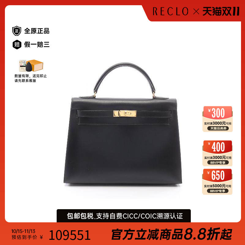 中古Hermes爱马仕手提包