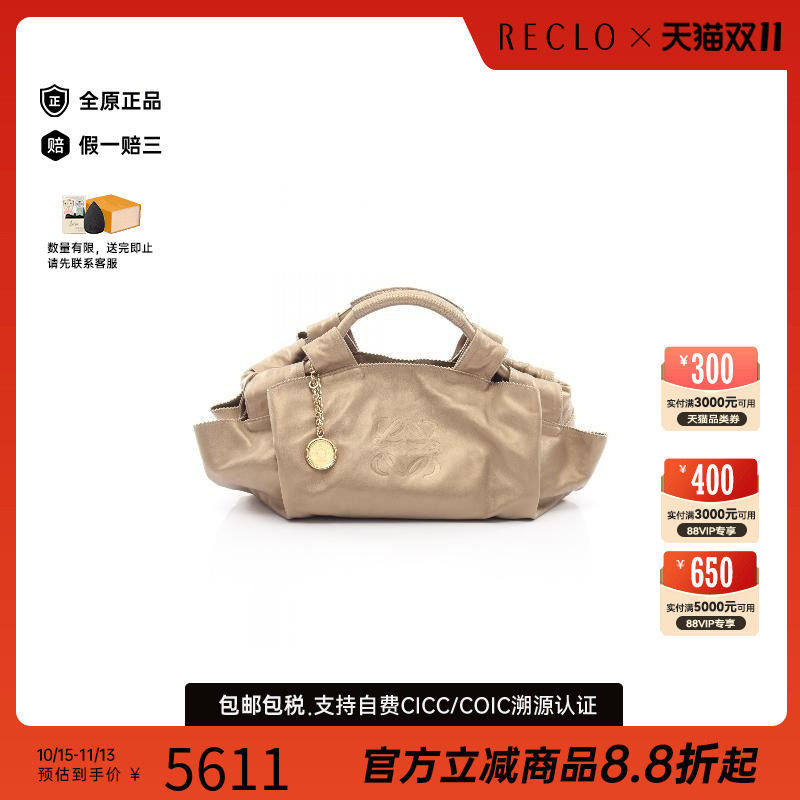 中古Loewe罗意威手提包