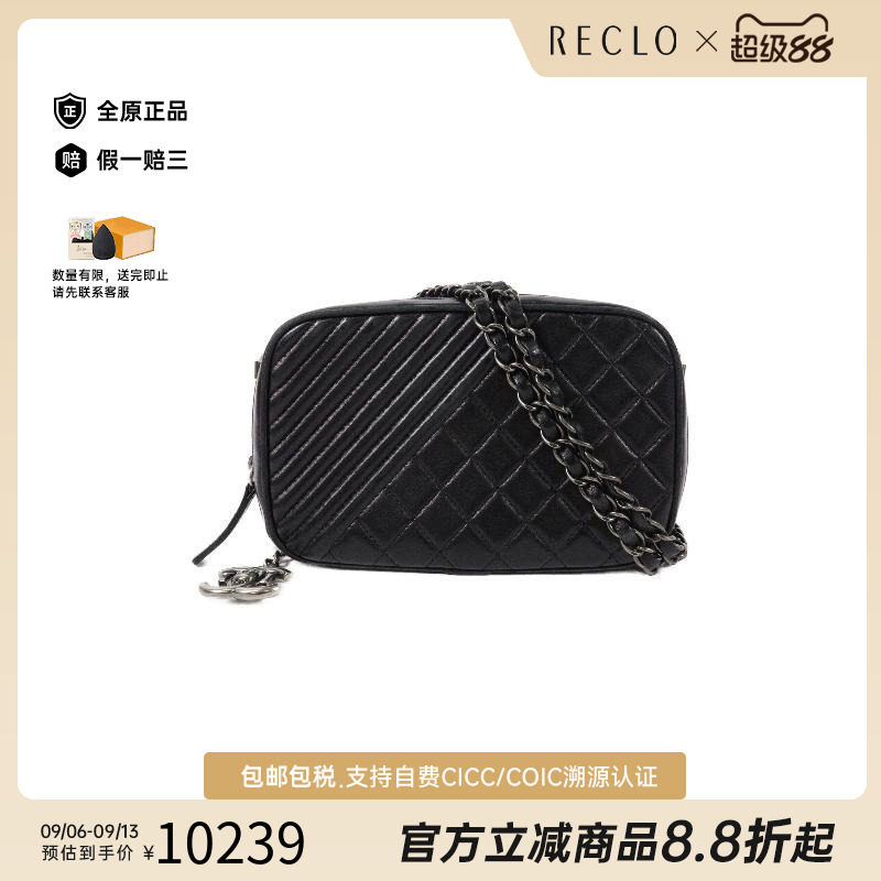 中古Chanel香奈儿斜挎包