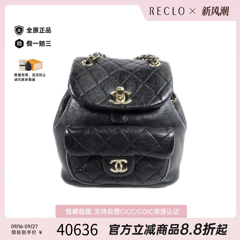 中古Chanel香奈儿双肩包