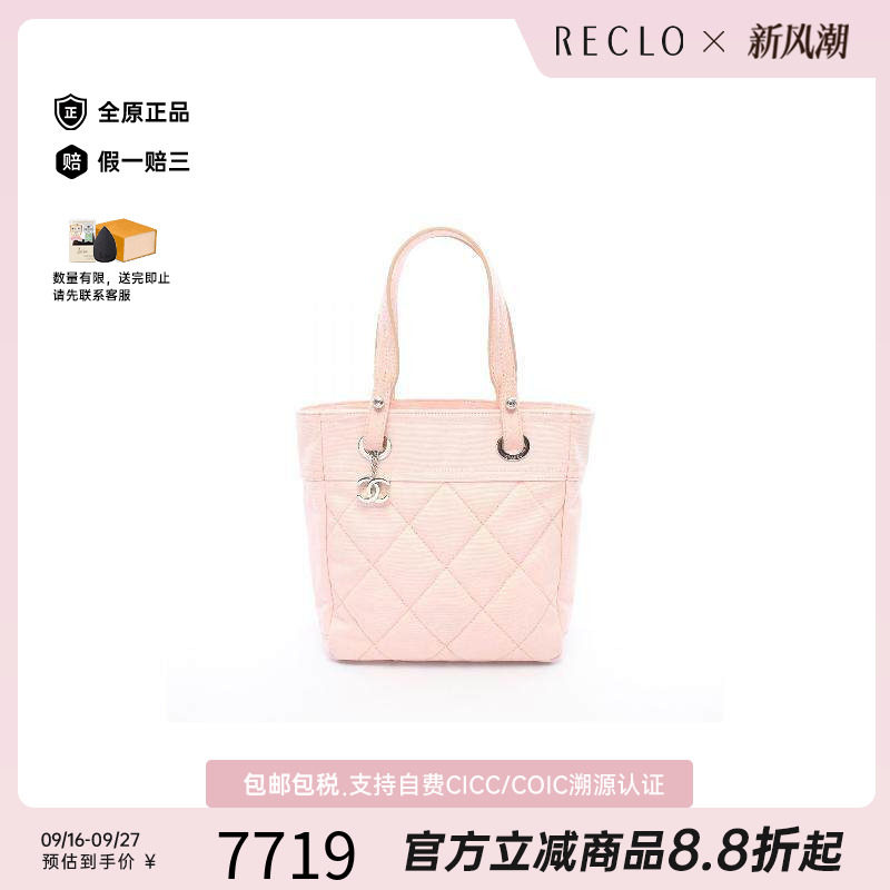 中古Chanel香奈儿托特包