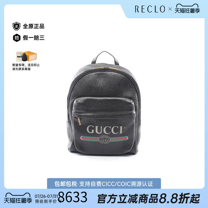 中古Gucci古驰双肩包レディース