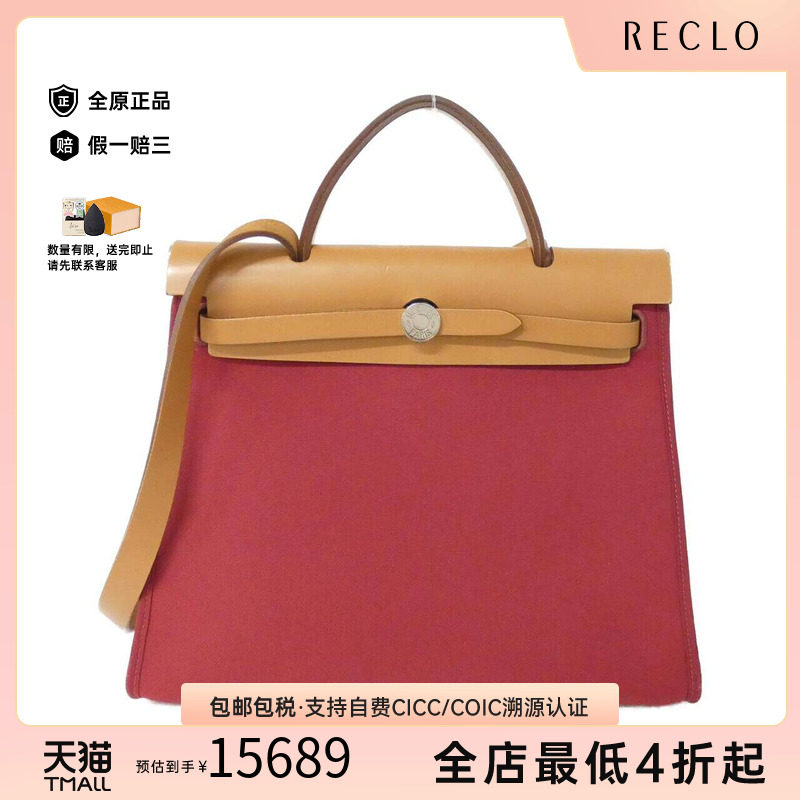 中古Hermes爱马仕女包斜挎包