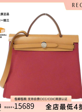 中古Hermes爱马仕女包B级9新HerBag Zip PM宝石红手提斜挎包正品
