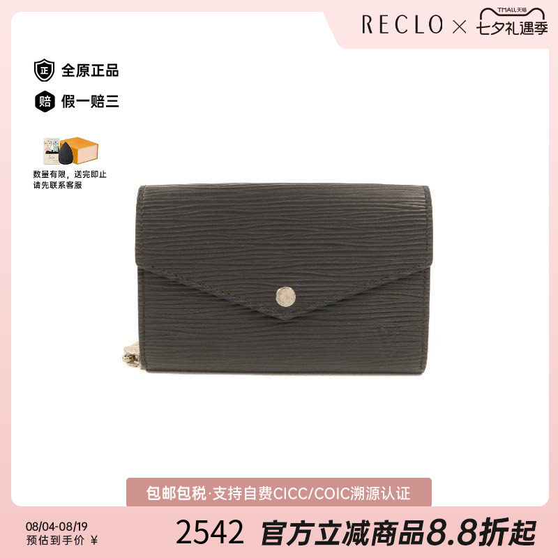 中古LV路易威登钥匙扣