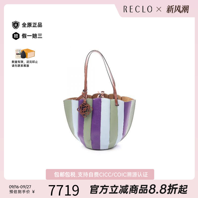 中古Loewe罗意威托特包
